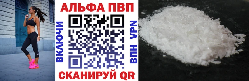 А ПВП кристаллы  где купить   Сельцо 