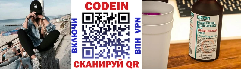 наркотики  Сельцо  Codein Purple Drank 