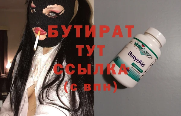 бутират Алексин